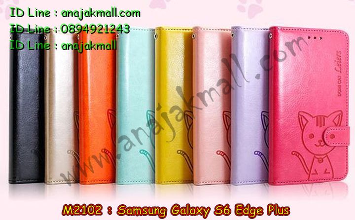 เคสซัมซุง s6 edge plus,รับสกรีนเคส galaxy s6 edge plus,รับพิมพ์ลายเคส galaxy s6 edge plus,เคสซัมซุง galaxy s6 edge plus,เคส galaxy s6 edge plus,เคสพิมพ์ลาย galaxy s6 edge plus,สั่งพิมพ์ลายเคสแข็ง galaxy s6 edge plus,รับสกรีนเคสลายการ์ตูน,เคสมือถือซัมซุง galaxy s6 edge plus,เคสประดับซัมซุง galaxy s6 edge plus,กรอบอลูมิเนียม ซัมซุง galaxy s6 edge plus,เคสคริสตัล ซัมซุง galaxy s6 edge plus,เคสฝาพับซัมซุง galaxy s6 edge plus,เคสไดอารี่ samsung galaxy s6 edge plus,สั่งทำลายเคส galaxy s6 edge plus,สั่งสกรีนเคสหนัง galaxy s6 edge plus,เคสแข็งสกรีน 3 มิติ galaxy s6 edge plus,เคสแข็งพิมพ์ลาย galaxy s6 edge plus,เคสสกรีน galaxy s6 edge plus,เคสนิ่มพิมพ์ลาย galaxy s6 edge plus,เคสซิลิโคน samsung galaxy s6 edge plus,เคสประดับ galaxy s6 edge plus,เคสนิ่มสกรีนลาย 3 มิติ galaxy s6 edge plus,เคสหูกระต่ายยาง galaxy s6 edge plus,เคสยางกระต่ายสกรีนลาย galaxy s6 edge plus,เคสคริสตัล galaxy s6 edge plus,เคสการ์ตูน galaxy s6 edge plus,ขอบโลหะอลูมิเนียม galaxy s6 edge plus,เคสสกรีน samsung s6 edge plus,เคสแต่งคริสตัล galaxy s6 edge plus,เคสกรอบอลูมิเนียมซัมซุง s6 edge plus,เคส 3 มิติ samsung s6 edge plus,เคสสกรีน 3D samsung s6 edge plus,เคสยาง 3 มิติ samsung s6 edge plus,เคสกระเป๋า samsung s6 edge plus,เคสยาง 3 มิติ samsung s6 edge plus,เคสสาสะพาย samsung s6 edge plus,เคสสมุด samsung s6 edge plus,เคสแข็งเพชร samsung s6 edge plus,เคสเพชร samsung s6 edge plus,เคสยาง 3 มิติ samsung s6 edge plus,เคสลายการ์ตูน 3D samsung s6 edge plus,เคสยางการ์ตูนซัมซุง s6 edge plus,เคสตัวการ์ตูนซัมซุง s6 edge plus,ขอบโลหะซัมซุง s6 edge plus,เคสแต่งเพชรซัมซุง s6 edge plus